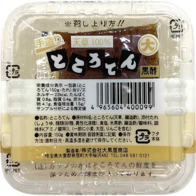 マーケット　常温　大黒屋商店】　寄居町の黒酢ところてん　PAY　3セットの通販はau　150G　PAY　au　デリカマルシェ(Delica　Marche)　マーケット－通販サイト