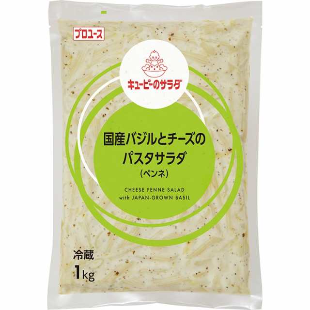 Marche)　冷蔵　キユーピー】　デリカマルシェ(Delica　国産バジルとチーズのパスタサラダペンネ　マーケット－通販サイト　PAY　1KG　3セットの通販はau　PAY　マーケット　au