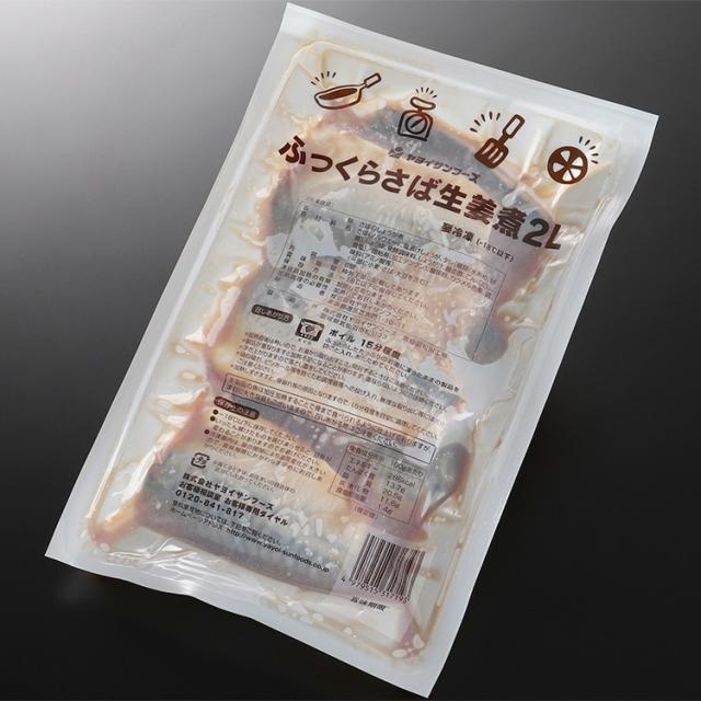 【ヤヨイサンフーズ】 ふっくらさば生姜煮 2L 6食入 冷凍 5セット_1