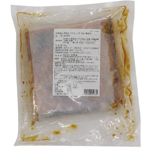 花畑牧場】 カタラーナR 500G 冷凍 5セットの通販はau PAY マーケット