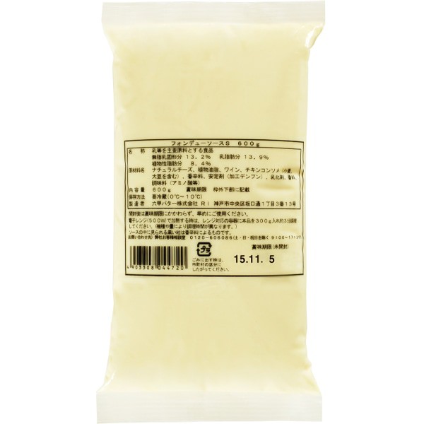 PAY　六甲バター】　マーケット　冷蔵　PAY　au　フォンデュソースS　NIGIWAI　2セットの通販はau　600G　マーケット－通販サイト