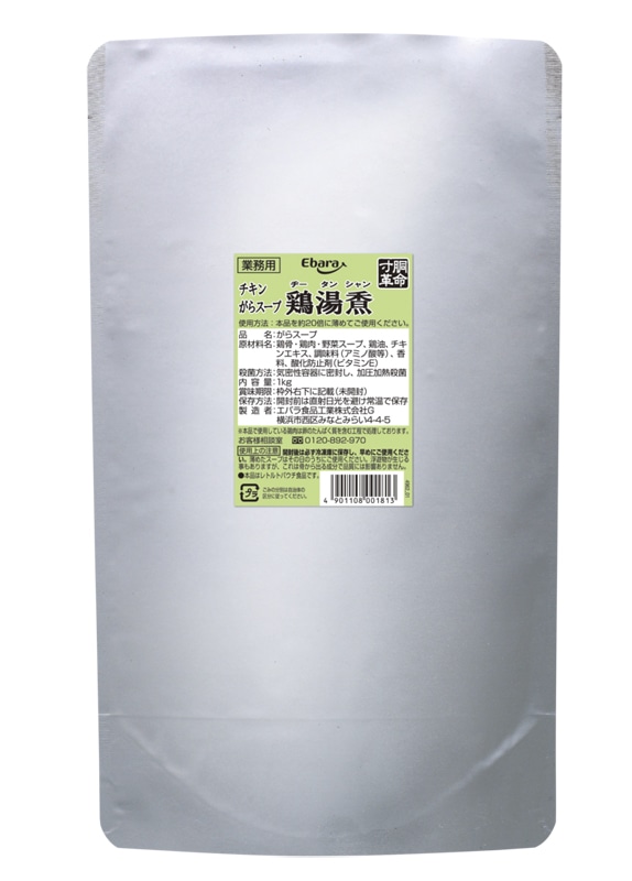 【エバラ食品工業】 チキンがらスープ 鶏湯香 1KG 常温 5セット_1