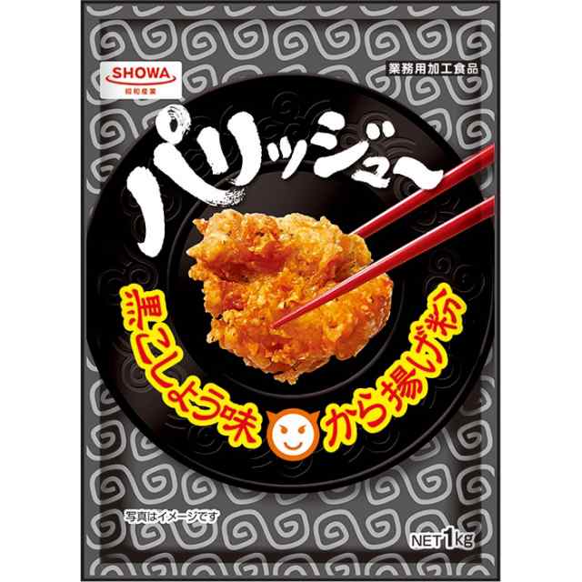 昭和産業】 パリッジューから揚げ粉黒こしょう味 1KG 常温 2セットの通販はau PAY マーケット - デリカマルシェ