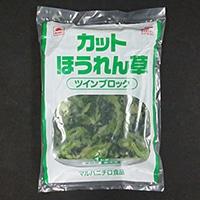 【マルハニチロ】 カットほうれん草 ツインブロック 500G×2入 冷凍 5セット