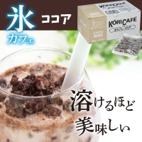 【アイスライン】 氷カフェココア 60G 20食入 冷凍 5セットシャーベット