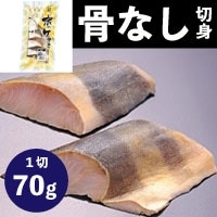 【オカフーズ】 Plusホッケ切身(骨取り) 70G 5食入 冷凍 3セット