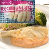 【大冷】 楽らく国産骨なしまだら 60G 5食入 冷凍