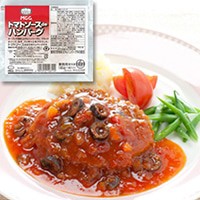 【エムシーシー食品】 トマトソースDEハンバーグ 180G 10食入 冷凍 3セット