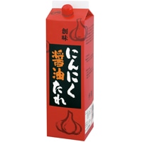 【創味食品】 にんにく醤油たれ 2KG 常温 5セット