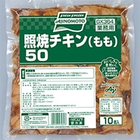 【味の素冷凍食品】 照焼チキン(もも) 50G 冷凍 5セットの通販は