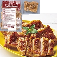【味の素冷凍食品】 グリルチキン(ハーブ) 120G 6食入 冷凍 2セット