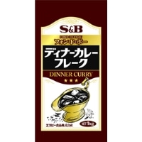 【エスビー食品】 ディナーカレーフレーク 1KG 常温 3セット