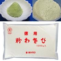 【金印物産】 粉わさび 徳用 A-31 1KG 常温 5セット
