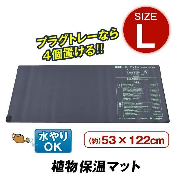 植物保温マット Lサイズ ヒーターマット【発送時期は商品説明参照】