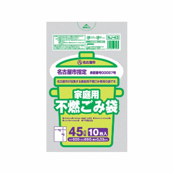 名古屋市指定不燃 45L／10P ×60セット[倉庫区分MN] 10,602円
