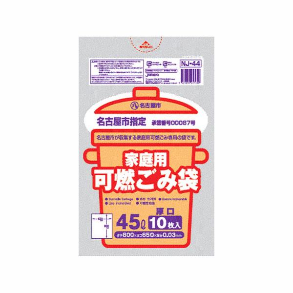 名古屋市指定可燃厚口 45L／10P ×60セット[倉庫区分MN] 10,602円