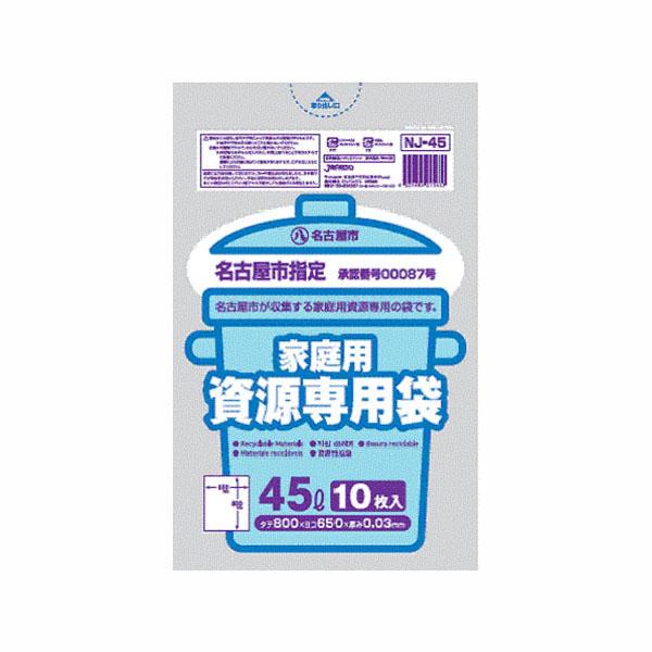 名古屋市指定資源 45L／10P ×60セット[倉庫区分MN] 10,602円