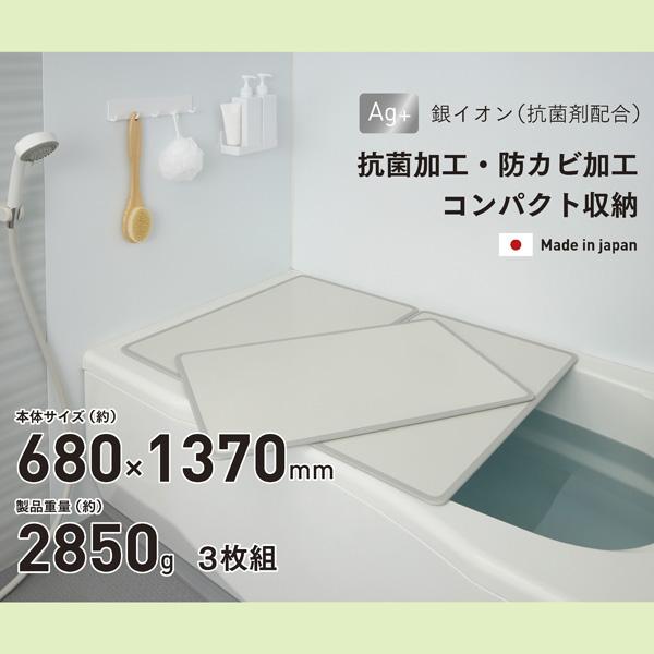 シンプルピュアAg アルミ組み合わせ風呂ふたM14 680×1370mm 3枚組[倉庫区分MN]の通販は