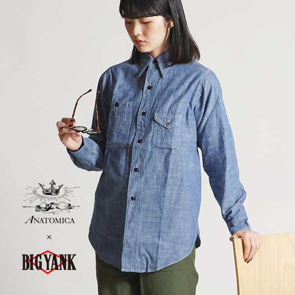 冬に購入 ビッグヤンク アナトミカ 1935シャツ BIG YANK × ANATOMICA