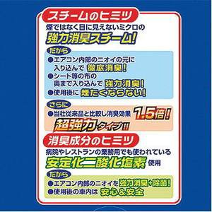 カーメイト 車用消臭剤 芳香剤 エアコン用スチーム消臭 除菌 超強力1 5倍 無香 ml の通販はau Pay マーケット ナチュラム Au Pay マーケット店