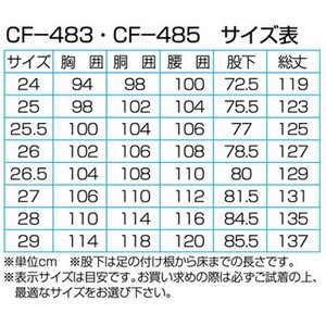 阪神素地 防水透湿ウェーダー CF-485 胴付長靴 ハイブリット(先芯・踏み抜き防止板入) 25 ブラック