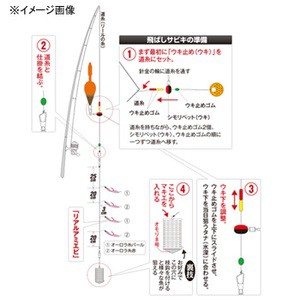 ハヤブサ 下カゴ飛ばしサビキセット リアルアミエビ 4本鈎 鈎6 ハリス2 赤の通販はau Pay マーケット ナチュラム フィッシング専門店