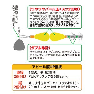 ハヤブサ エギング エギ イイダコ パルパルスッテ オモリ無し 2セット 2 パールピンクの通販はau Pay マーケット ナチュラム フィッシング専門店