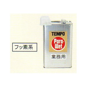 テムポ化学(TEMPO) テント用強力防水液 パラウエット 3.5L