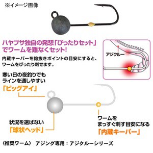 ハヤブサ フック シンカー オモリ アジング専用ジグヘッド アジロック ラウンド 10 1g の通販はau Pay マーケット ナチュラム Au Pay マーケット店