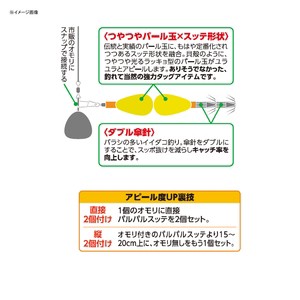 ハヤブサ エギング エギ イイダコ パルパルスッテ オモリ無し 2セット 8 パールホワイト 夜光の通販はau Pay マーケット ナチュラム フィッシング専門店