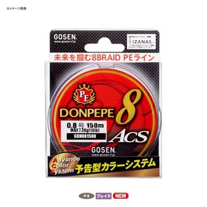 ゴーセン ルアー釣り用peライン Donpepe8 Acs ドンペペ エイト エー シー エス 150m 2 5号 の通販はau Pay マーケット ナチュラム Au Pay マーケット店