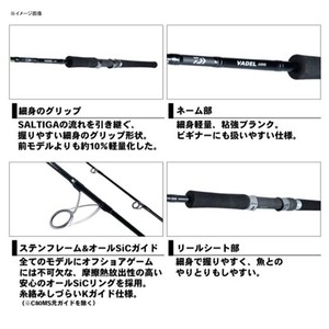 ダイワ ヴァデル J60mhb Y 通販 Au Pay マーケット