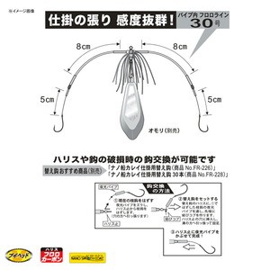 がまかつ 船釣り 船竿 ナノ船カレイ仕掛 両天秤 Fr230 鈎14号 ハリス5 レッドの通販はau Pay マーケット ナチュラム Au Pay マーケット店