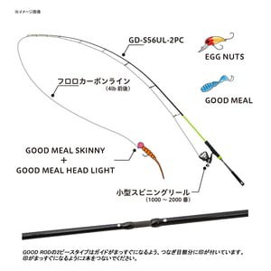 ジャッカル アジングロッド GOOD ROD(グッド ロッド) GD-S56UL-2PC