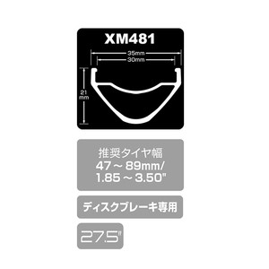 DT SWISS 自転車用品 XM481 リム サイクル/自転車 27.5インチ 32H