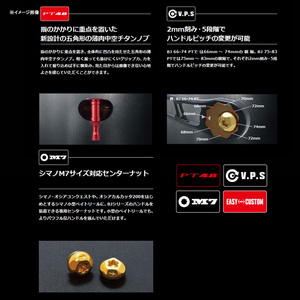 LIVRE リールカスタムパーツ BJ 66-74PT(ビージェイ 66-74PT) シマノM7 右巻き   ガンメタP+ブルーGの通販は