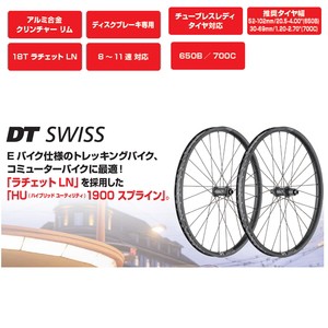 DT SWISS 自転車用品 HU 1900 スプライン フロントホイール 650B ブースト フロント 