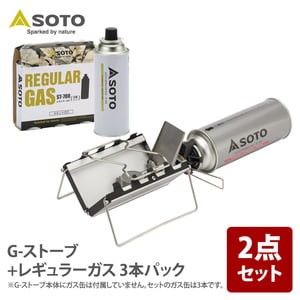 SOTO シングルコンロ G-ストーブ+レギュラーガス 3本パック