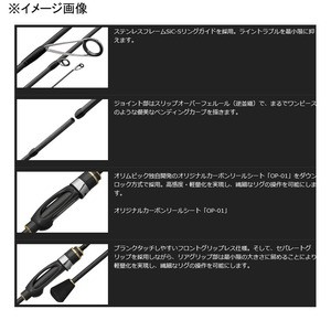 オリムピック トラウトロッド ベレッツァUX 24GBELUS-582XUL-T(スピニング・2ピース) 