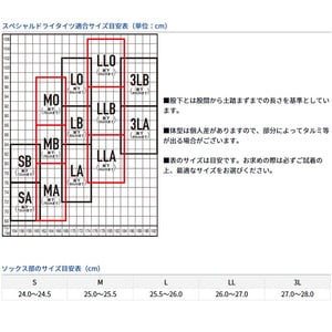 ダイワ 渓流仕掛け・淡水仕掛け スペシャルドライタイツ(ソックス先丸) SP-4009DR LLB ブラック