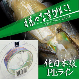 ナチュラム ルアー釣り用peライン オリジナル 純日本製4本組peライン 300m 2 5号 マルチカラーの通販はau Pay マーケット ナチュラム Au Pay マーケット店