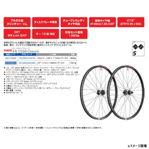 DT SWISS 自転車用品 FR 1500 クラシック ダウンヒルホイール 27.5インチ フロント 