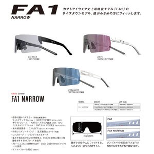 OGK KABUTO サイクルウェア FA1 NARROW サングラス サイクル/自転車 クリスタルクリア/NXTスカイクリア調光