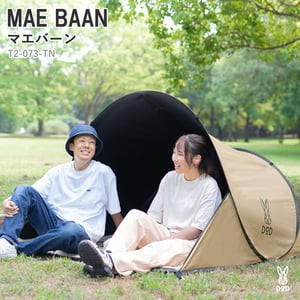 DOD タープ・シェルター MAE BAAN マエバーン タン