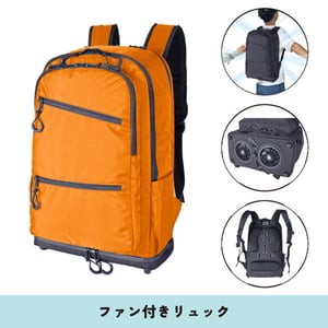 SIERRAFIELD デイパック・バックパック 【24秋冬】ファン付リュック 25L オレンジ