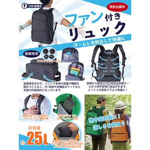 SIERRAFIELD デイパック・バックパック 【24秋冬】ファン付リュック 25L オレンジ