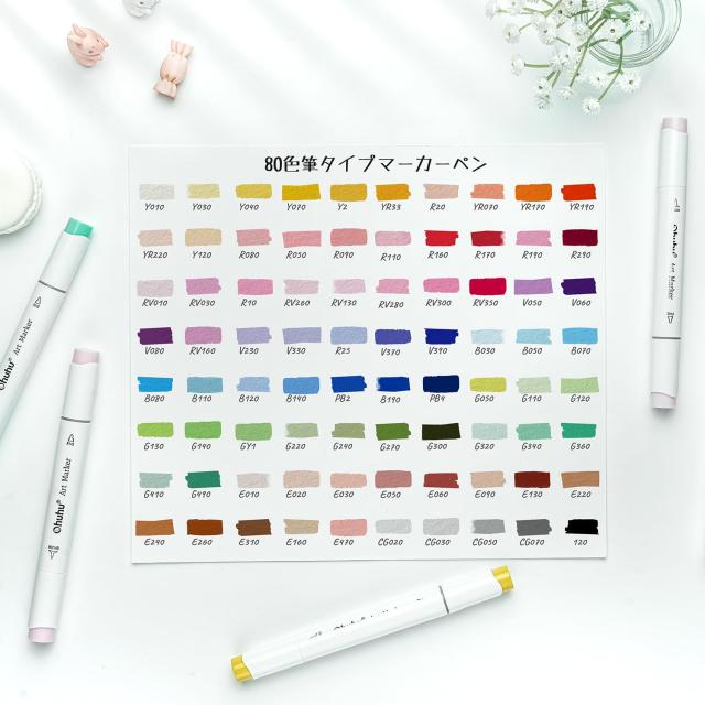 Ohuhu イラストマーカー 筆タイプ 80色 プロ愛用 パステル 筆・細字