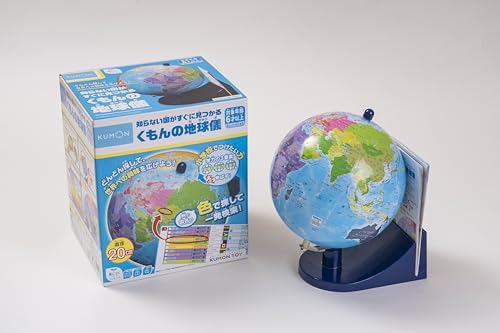 くもん出版(KUMON PUBLISHING) 知らない国がすぐに見つかる くもんの地球儀 SC-11 知育玩具 おもちゃ 6歳以上 KUMON