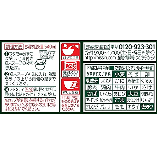 まとめ買い どん兵衛 特盛きつねうどん 西 日清食品 カップ麺 130g×12個_1