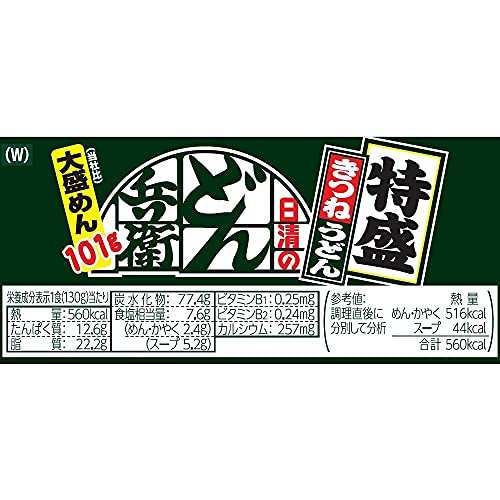 まとめ買い どん兵衛 特盛きつねうどん 西 日清食品 カップ麺 130g×12個_2